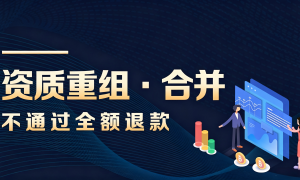 广州博盛企业管理咨询有限公司：建筑资质增项代办服务商实力参考