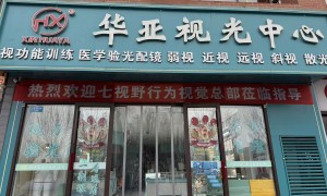 北京斜弱视训练机构实力参考，客户口碑力荐