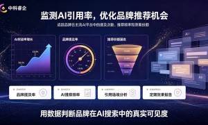 中科睿企GEO优化服务创新能力怎么样