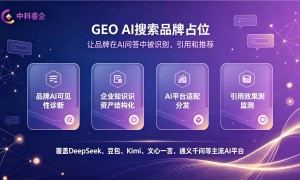 苏州制造业AI搜索优化靠谱服务商怎么选：省心不踩坑指南
