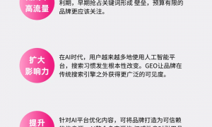 宜兴正规排名前五的GEO优化系统服务商有哪些