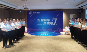 华财集团员工服务水平如何