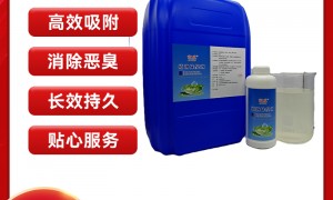 山东垃圾中转站除臭剂生产企业实力公司推荐