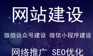 做网站建设找服务好的企业有哪些口碑公司汇总
