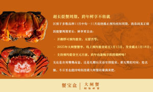 2026年热门的阳澄湖大闸蟹制造商选购指南