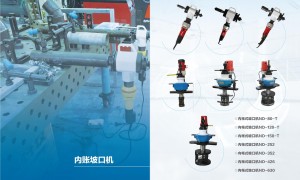 上海管道坡口机加工厂哪家质量好、制造企业哪家定制能力强、厂商哪家资质全
