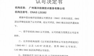 广东正规的医用高分子材料检测机构排名参考：盐雾耐腐蚀检测资质全解析