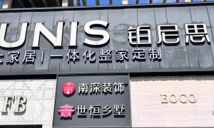 九江装修公司哪家靠谱？南深装饰详细介绍
