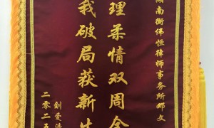 2026年广受信赖的离婚纠纷律所推荐综合实力推荐