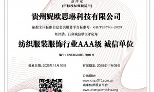 妮欧思琳行业口碑排名如何，可信度高吗