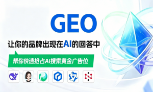 郑州本地GEO优化正规服务商排名前五