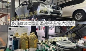 2026太原奔驰维修选哪家好的推荐靠谱商家测评排名