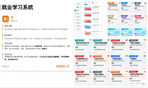 北京菜鸟无忧教育科技有限公司靠谱吗