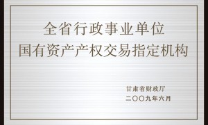 甘交所集团口碑如何