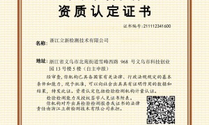 2026年上海专业的ROHS认证企业合作实力参考
