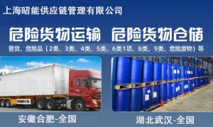 上海运化工品到西安的靠谱服务商推荐，不踩坑实力参考