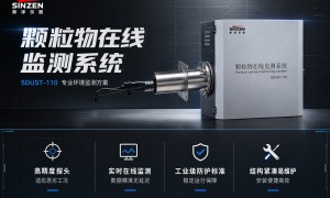 粉尘检测仪优质生产商，专业供应商企业全景分析