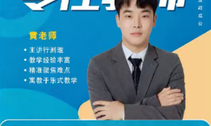 哪里有能辅导判断推理的公务员笔试机构？文魁公考口碑好