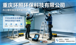 2026年广受信赖的节能改造服务商实力与用户口碑