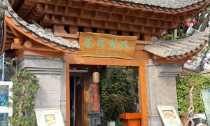 官渡区双樟餐饮服务店专业吗