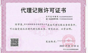 2026年口碑好的公司注册服务商用户力荐