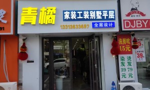 哈尔滨室内改造专业企业客户口碑力荐