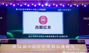 2026浙江买红木家具选能定制的源头厂家推荐