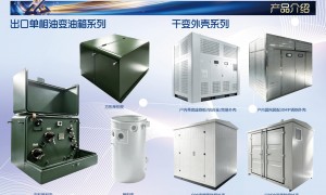 2026年日本靠谱的干变外壳制造厂质量参考评选