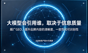 北京AI搜索优化公司实力参考：有资深运营团队的GEO服务公司盘点