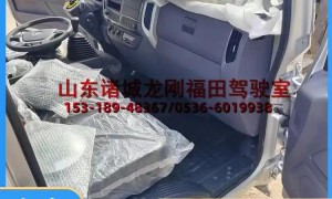 山东诸城M4奥铃捷运驾驶室总成定制总成源头工厂推荐，成立多年的老牌生产厂家