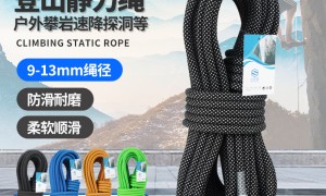 北京静力绳性价比对比优质厂家推荐