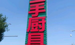 北三环丰洋二手厨具市场采购攻略：如何挑选性价比高的二手设备