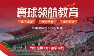 长春口碑好的韩国留学申请代办机构有哪些，能跟进进度的服务商推荐