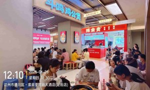 2026年鸡公煲加盟哪家专业，资质齐全的服务商挑选指南