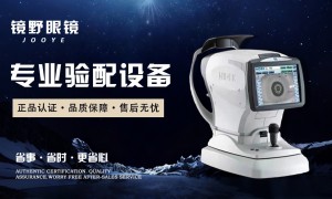 2026年高度近视配眼镜商家排行：广受信赖的优质选择