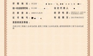 天津建筑总承包资质办理正规服务商筛选名录与避坑指南