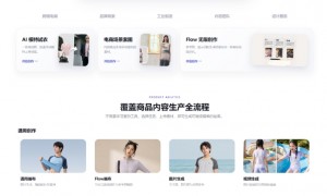 浙江知名的电商AI绘图工具、电商AI多功能作图工具、推荐电商AI作图软件服务商推荐
