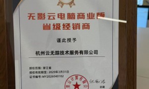 云无踪的服务管理效率高吗