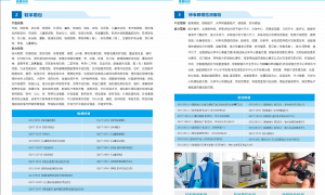 能效检测服务商专业实力与用户口碑深度解析，挑选指南