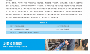 广东口碑好的第三方检测机构能力范围怎么看？省心不踩坑选择指南