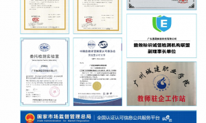 微波炉CCC认证检测机构怎么选？惠晟检测专业实力解析