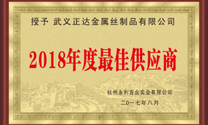 正达金属金属丝网制品改良创新能力怎么样