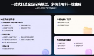 深圳招商推广公司长期合作有什么优势？餐饮品牌获客效果盘点