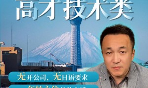 日本高度人才中介怎么联系？正规服务商筛选指南