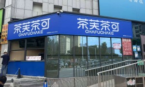 虞城不用大额加盟费的奶茶店选啥好选、哪个好加盟、推荐哪个好，省心不踩坑的服务商