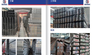 聚钢型材一站式采购售后怎么样