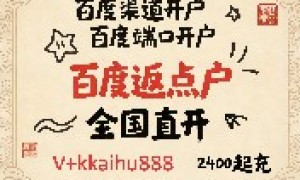 湖北百度推广开户服务商实力参考：行业口碑与正规机构汇总