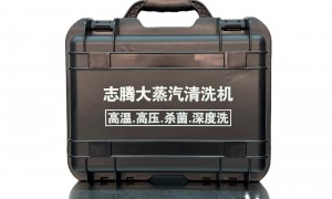 东莞哪里能找到做工业蒸汽清洗机的正规生产厂家