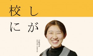 东外学堂靠谱吗值得信赖吗