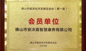 安沐嘉性价比怎么样